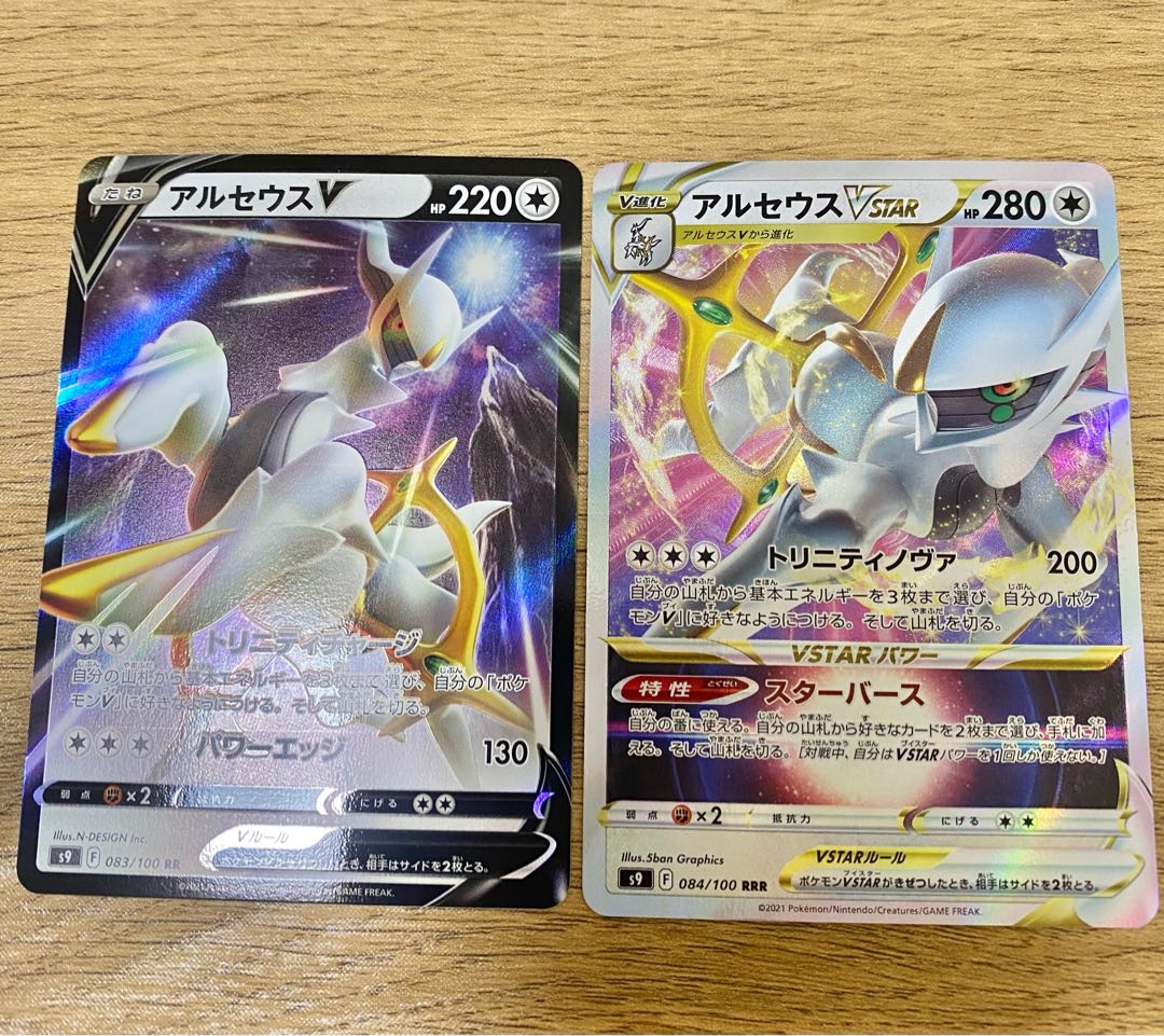 ArceusVSTAR Arceurus V