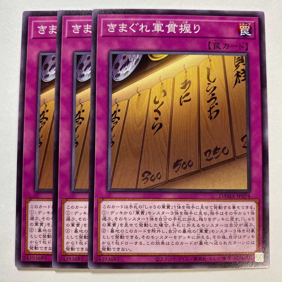 Gunkan Suship Daily Special Normal