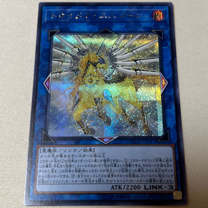 Knightmare Unicorn Secret Rare