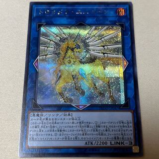 Knightmare Unicorn Secret Rare