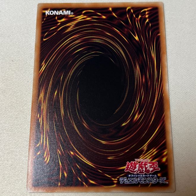 Knightmare Unicorn Secret Rare