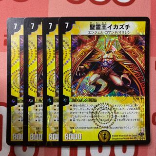 Holy Spirit King Icazuchi 2