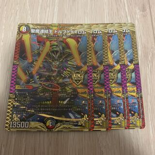 Dolphadilom, the Holy Demon Consolidated King