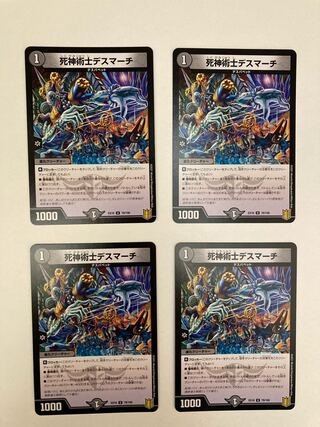 Reaper Death March, 4 pieces, set discount available