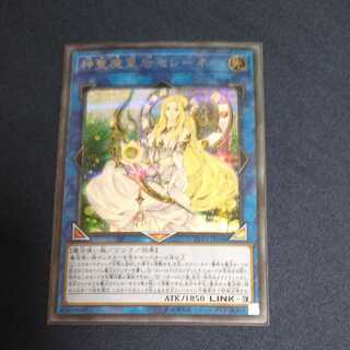 神聖魔皇后セレーネ シークレットレア