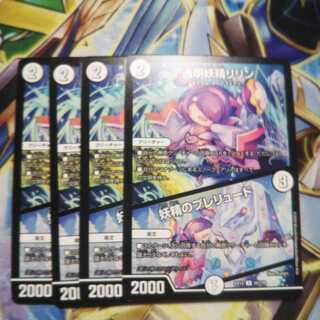 Lirin the Transparent Fairy｜Fairy Prelude 4 sheets