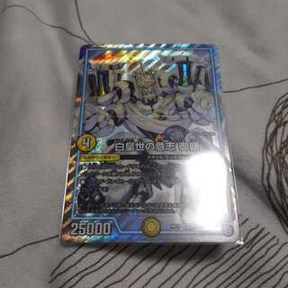 【大幅値下げ】白皇世の意志 御嶺 1枚