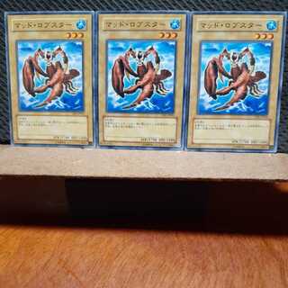 Popotan] Yu-Gi-Oh 3292 Mad Lobster, set of 3, normal.