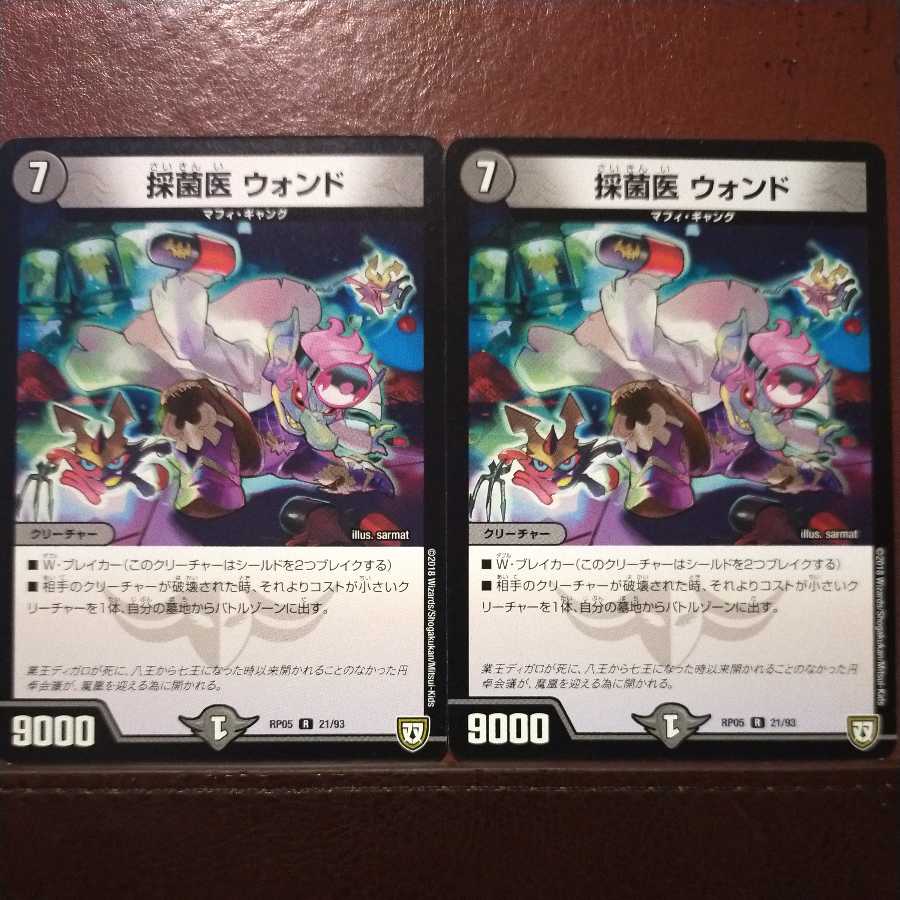 Oki991セット割引　採菌医 ウォンド