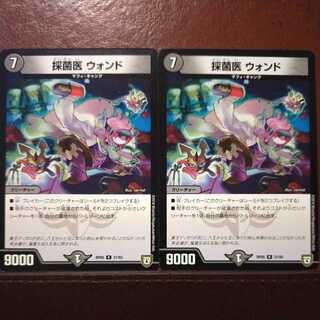 Oki991セット割引　採菌医 ウォンド