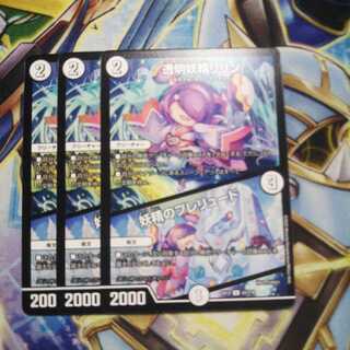 Lirin the Transparent Fairy｜Fairy Prelude 3 pieces