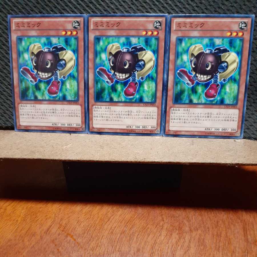 Popotan] Yu-Gi-Oh! 2890 Mimimic 3-card set, normal.