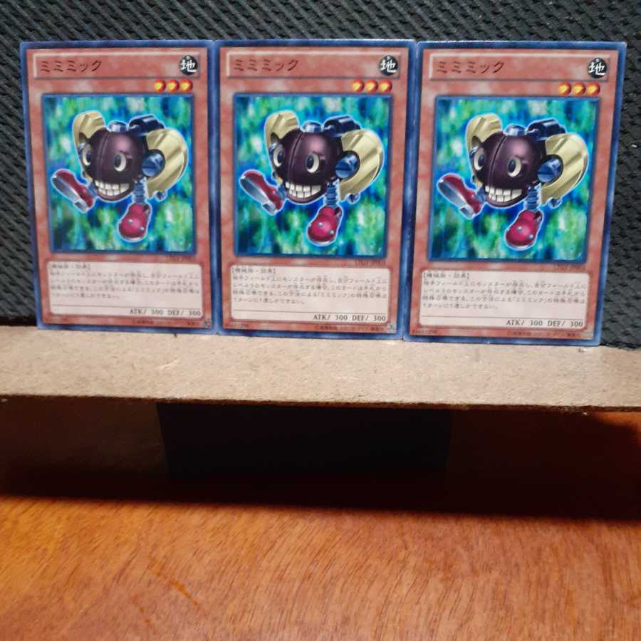 Popotan] Yu-Gi-Oh! 2890 Mimimic 3-card set, normal.