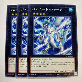 バハムート・シャーク ノーマル