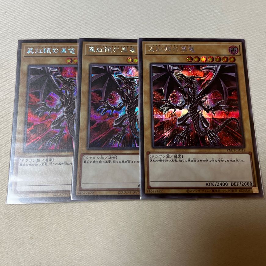 Red-Eyes Black Dragon (Different Illustrations) Secret Rare Set of 3