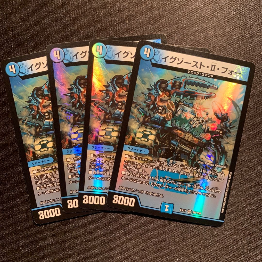 Exhaust II Four 4-Piece Set