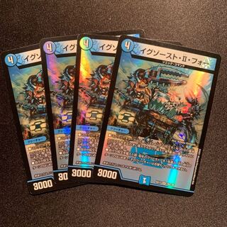 Exhaust II Four 4-Piece Set