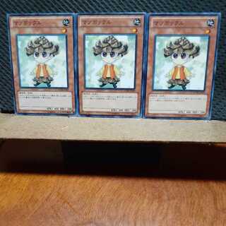 【ぽぽたん】遊戯王   1348 マツボックル　3枚セット　ノーマル