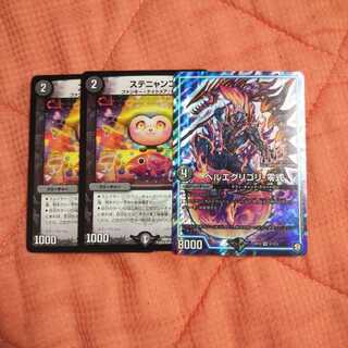 ヘルエグリゴリ-零式１枚+おまけのステニャンコ２枚