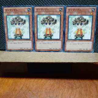 【ぽぽたん】遊戯王  1264　マツボックル　ノーマル ３枚