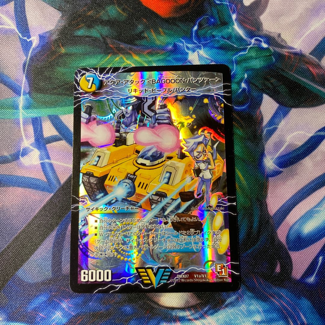 Aqua Attack <BAGOOON Panzer>.