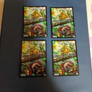 Dragon Trap Eskalden｜McSkalgo Trap