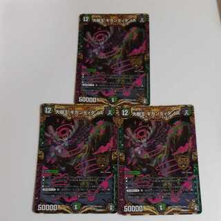 Gigandidanos, the Great Tree King