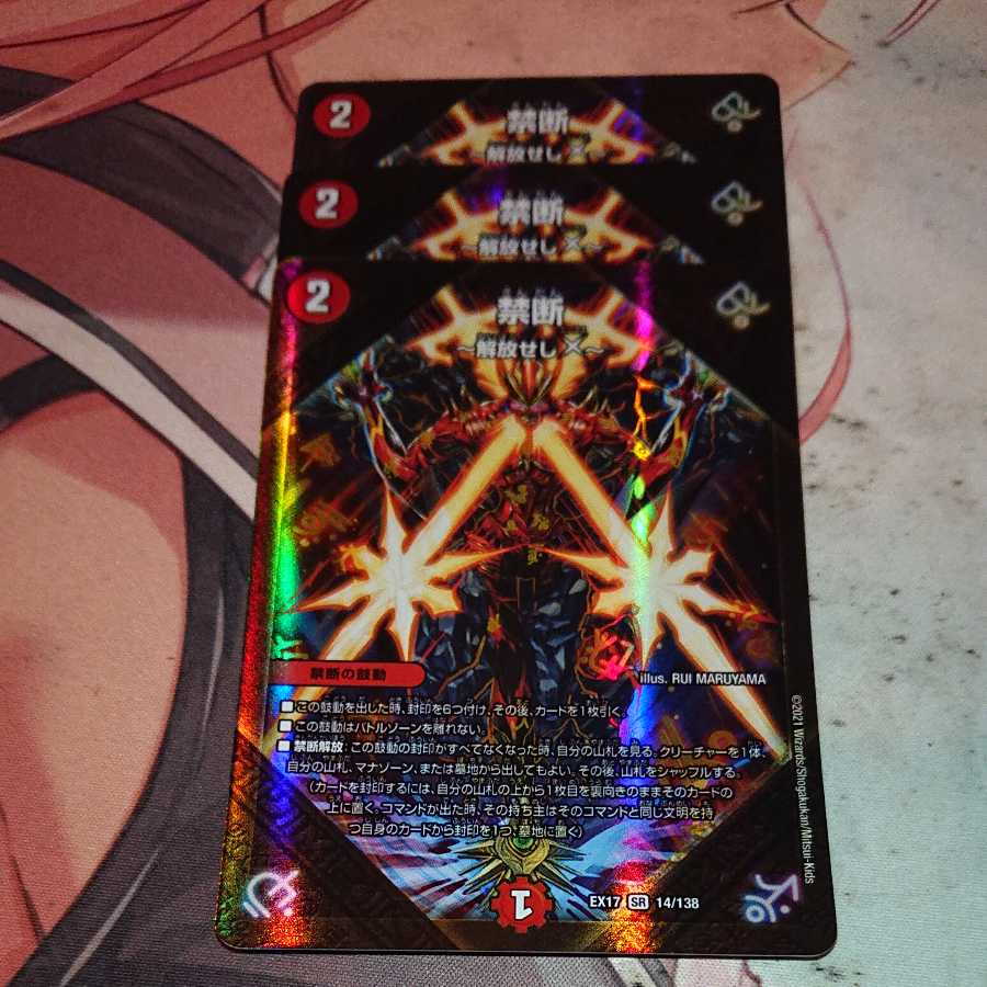 Forbidden -Liberate X-