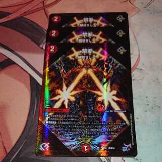 Forbidden -Liberate X-