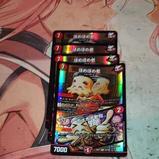 Home-Home-Roshi｜Home-Home-Roshi Phrase