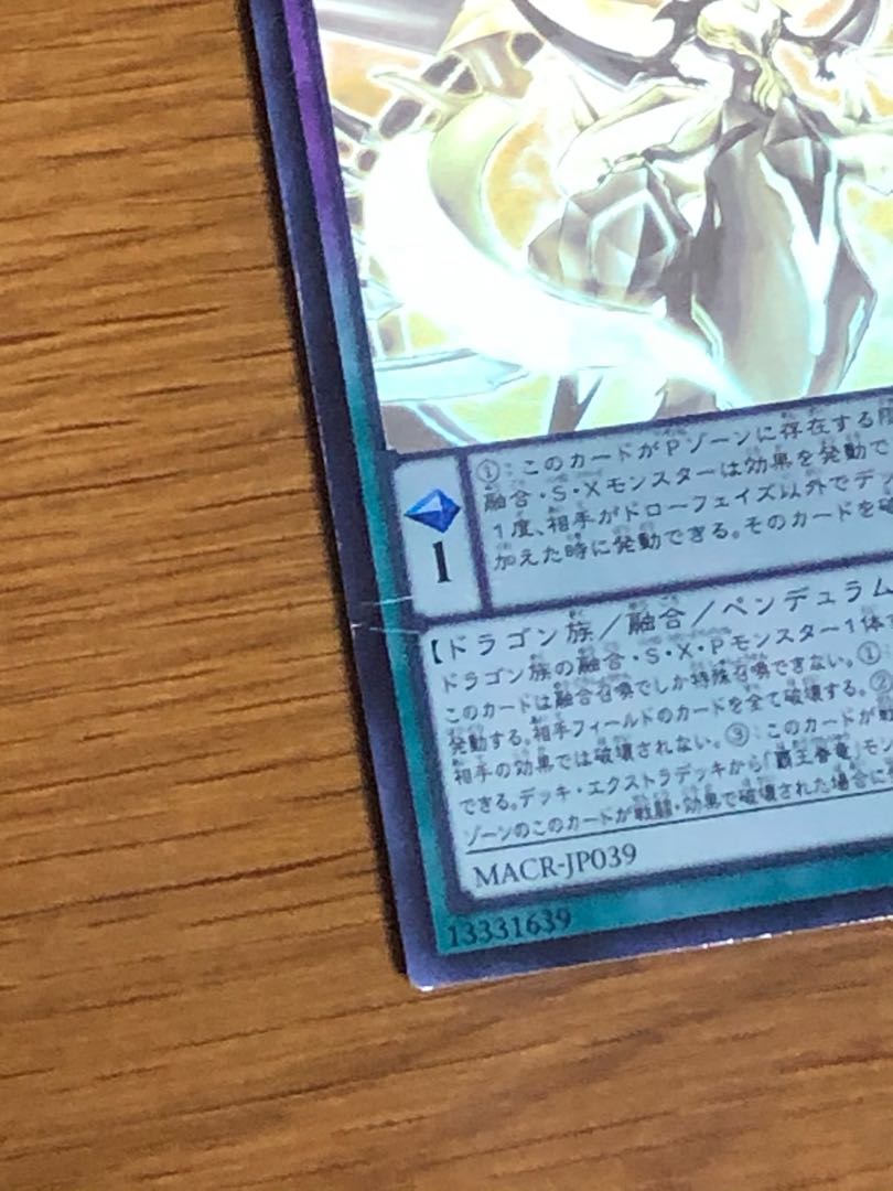 Yu-Gi-Oh Supreme King Z-ARC Holographic Rare