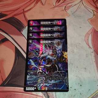 Extreme Dragon God Hevy