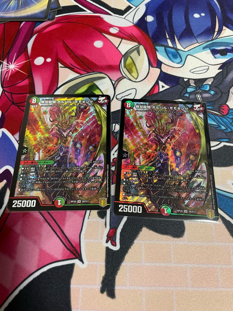 Musou Ryuki Bolvar Momo King SR