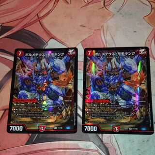 Volmetheus peach king