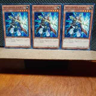 Popotan] Yu-Gi-Oh! 2534 Spell Strider 3-card set, normal.