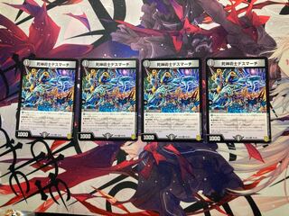 The Reaper Death March