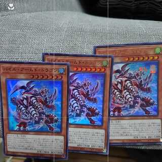 Pile Armed Dragon Set of 3