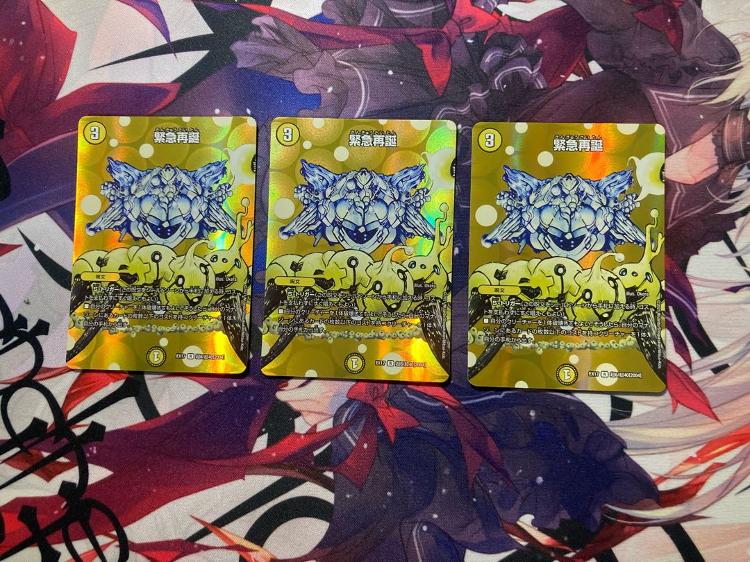 3 copies of Rapid Reincarnation