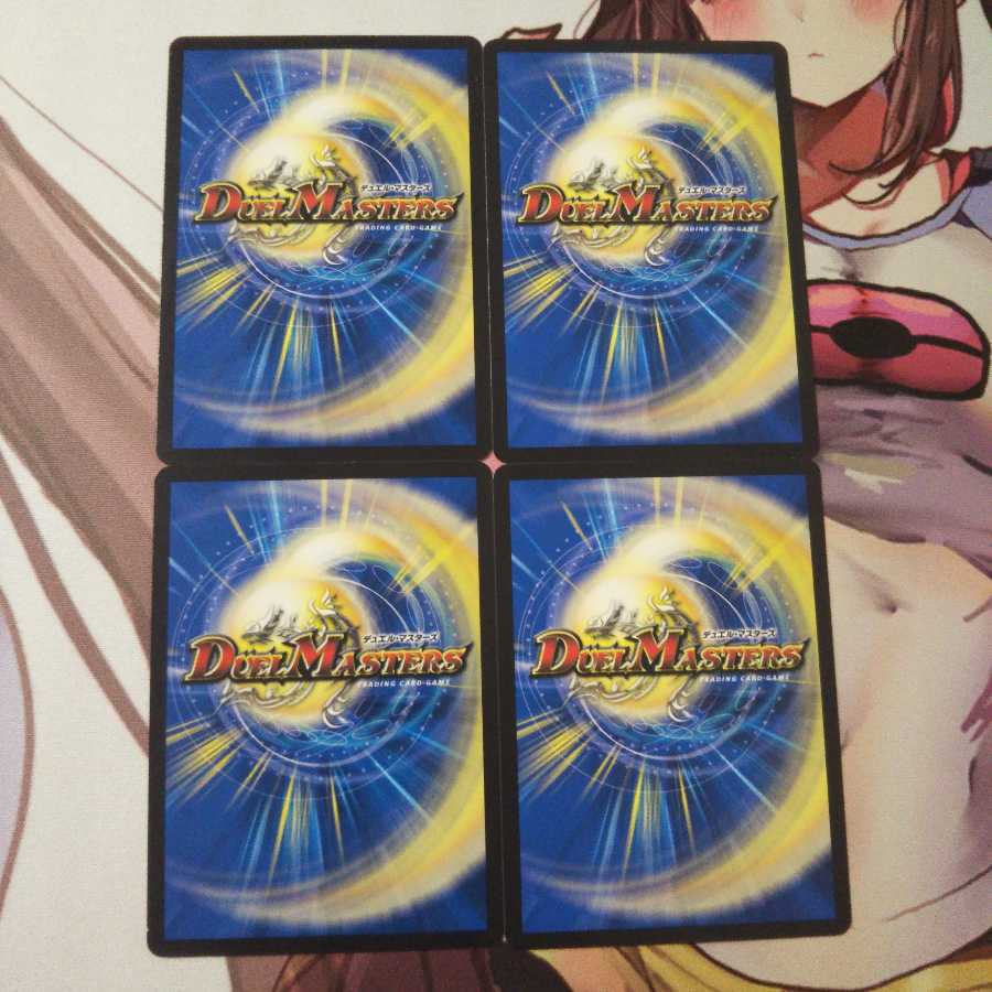 不死身男爵ボーグ  4枚