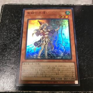 The Holy Temple's Water Messenger Super Rare