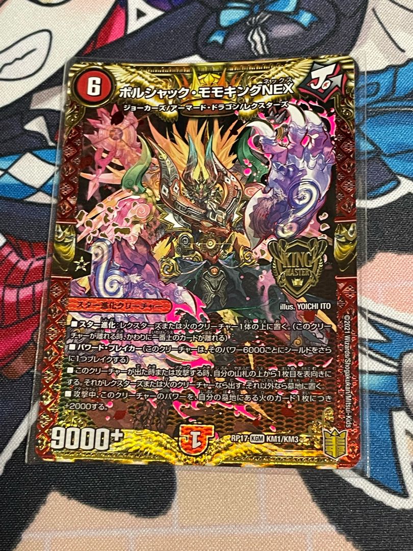 Bolshak Momo King NEX KGM