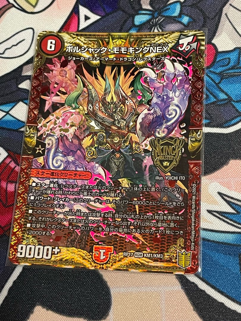 Bolshak Momo King NEX KGM