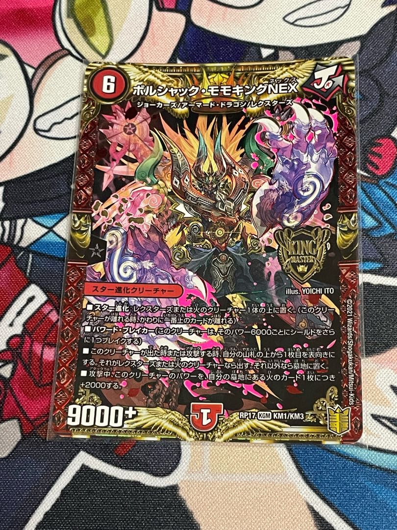 Bolshak Momo King NEX KGM