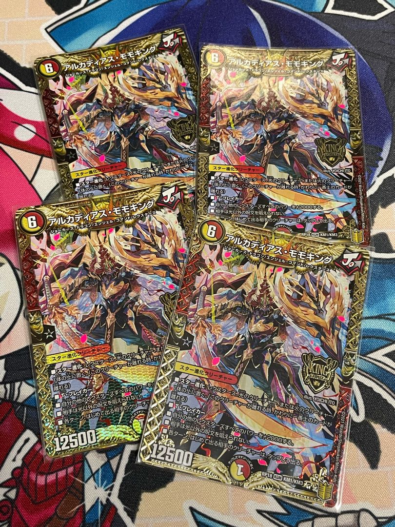 Arcadia Momo King KGM