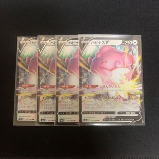 BlisseyV 4-piece set