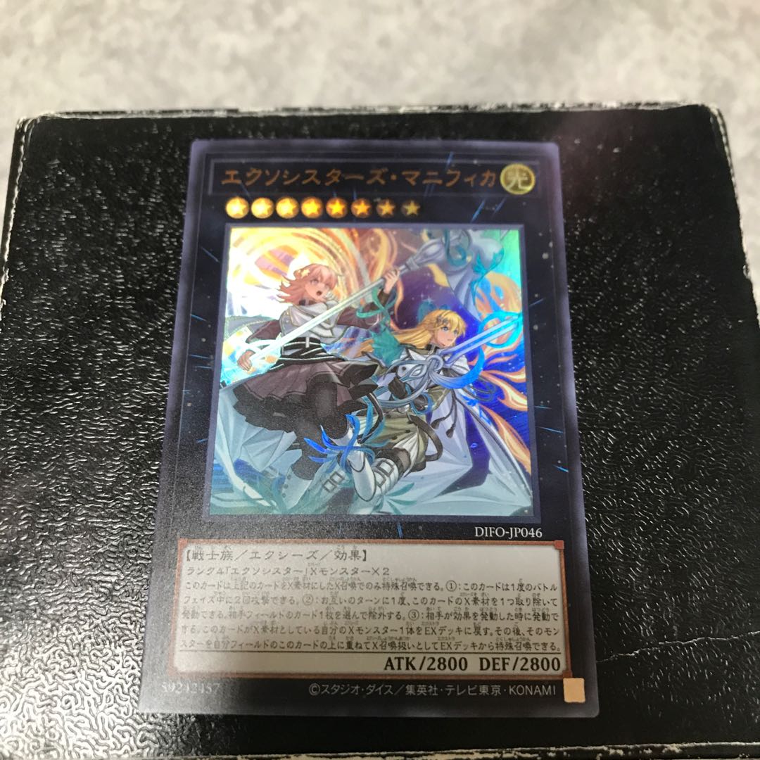 Exorcist's Magnifica Ultra Rare