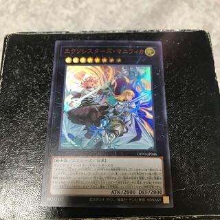 Exorcist's Magnifica Ultra Rare