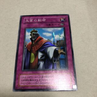 Imperial Order Super Rare