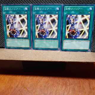 [Popotan] Yu-Gi-Oh! 6388 Insect Barrier Set of 3 Normal
