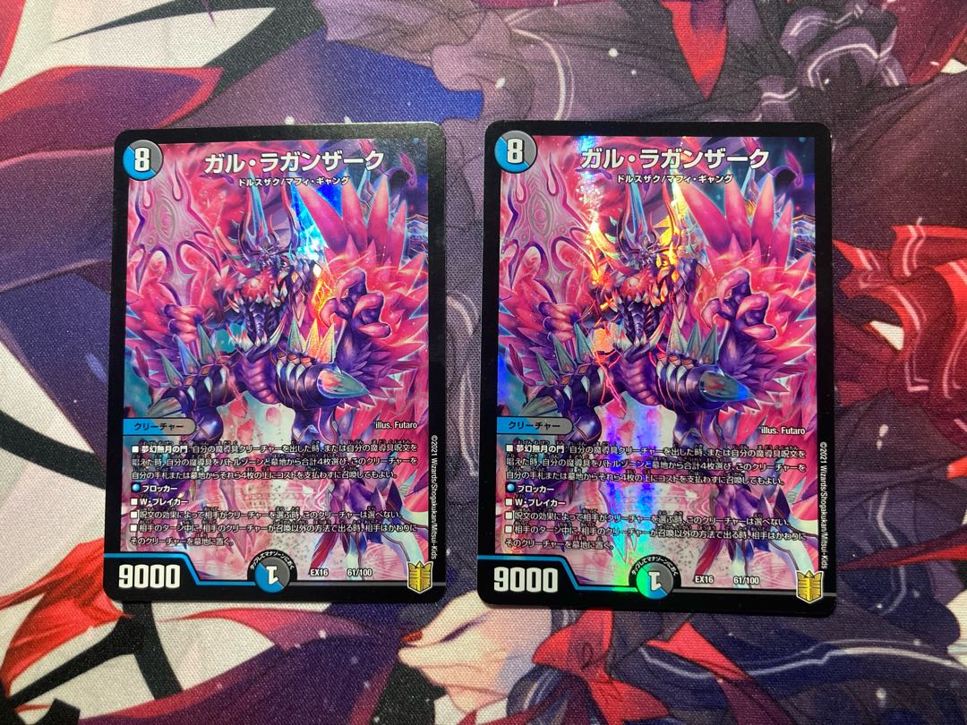 Gal Laganzak, 2 pieces.